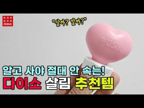 다이소 세면대 배수구 필터 욕실 스펀지 지금 안사면 아쉬운 위생템