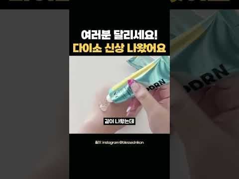 다이소VT PDRN 신제품 라인업 지금 알아둘 5가지