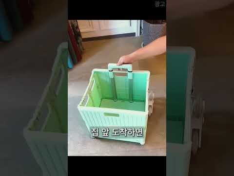다이소 접이식 카트 써보니 캠핑 짐 옮기기 딱! 자석 수납함으로 공간활용까지