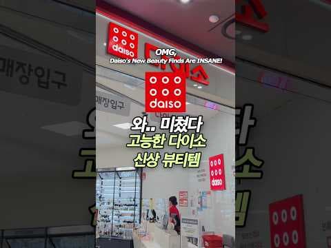 다이소 신상 진정 보습 앰플 직접 써본 후기와 특징