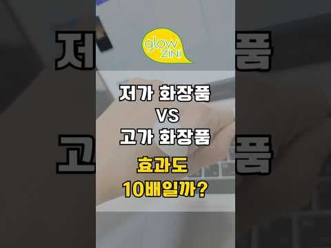 다이소 VT PDRN 크림 솔직 후기! 가성비 스킨케어 괜찮을까?