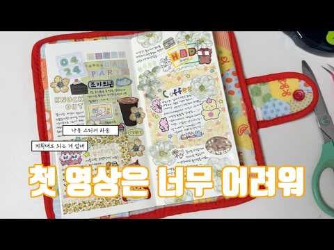 다이소 나몽 스티커 하울! 플라워, 라벨, 메모지 다꾸템 득템 후기