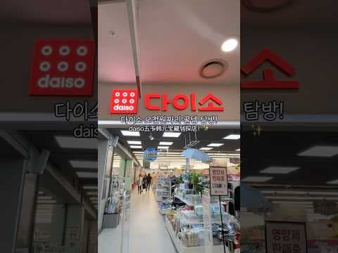 다이소 어성초 팩클렌저 써본 후기! 5천원으로 뽀득 피부 만들기