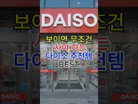 다이소 스마트폰거치대 지금 알아둘 유용한 살림템