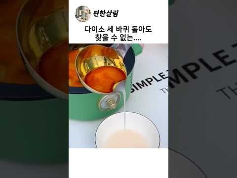 다이소 스티커 제거 다목적 스크래퍼 자국 없이 깔끔 바로 담았어요