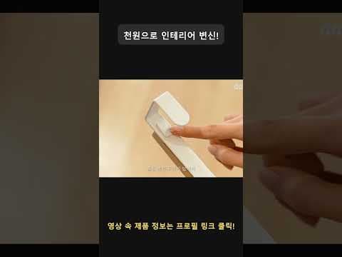 다이소 우드 후크로 감성 인테리어 완성! 도어 후크, 접착 후크 활용법