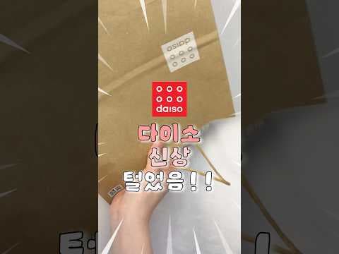 다이소 립세린 써보니 촉촉! 블러셔, 컨투어까지 득템 후기