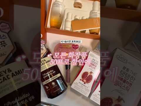다이소 화장품 반값! 화라수 세트 5만원대에 바로 담았어요