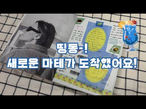 다이소 마스킹테이프: 테이피 콜라보 마테, 품절 전에 득템!