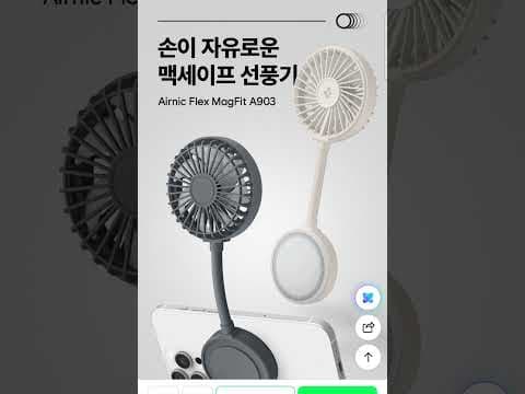 다이소 맥세이프 선풍기 vs 슈피겐! 품절 전에 득템하세요