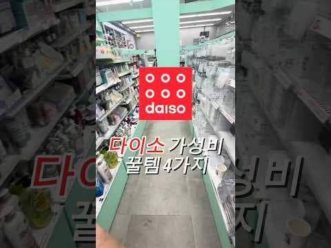 다이소 아큰 바디워시 써보니 등드름 고민 해결?! 솔직 후기