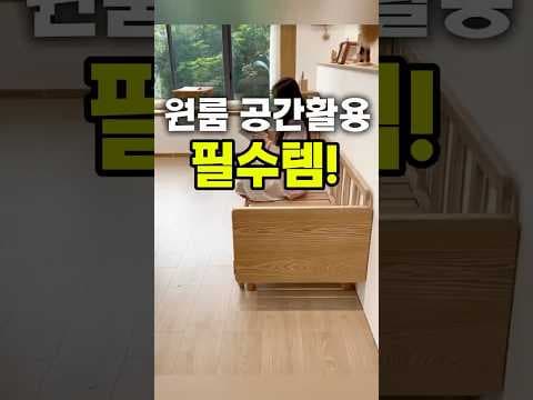 다이소에서 찾은 원룸 필수템! 공간 활용 끝판왕 소파베드