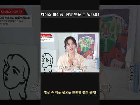 다이소 본색 쿨링 패드 써보니! 닥터 오라클 앰플과 여름 스킨케어