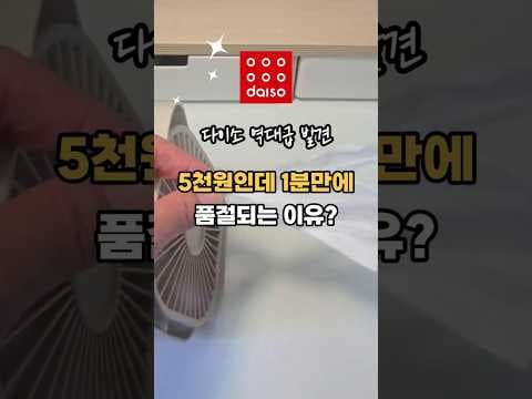 다이소 5천원으로 득템한 꿀템! 워치 충전기, 차량용 청소기 후기