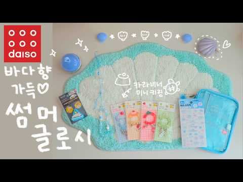 다이소 산리오 시나모롤 메지루시 키링 귀여워서 바로 담았어요