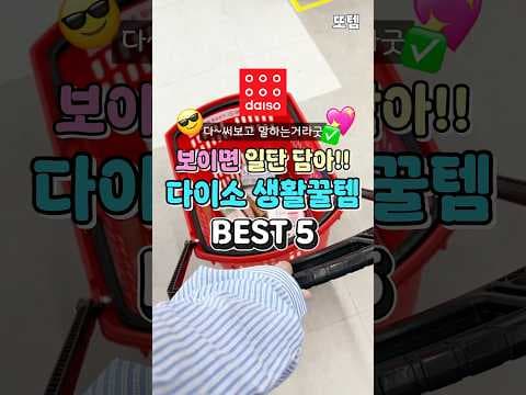 다이소 소분 정리함 보이면 득템! 강추하는 생활 필수템