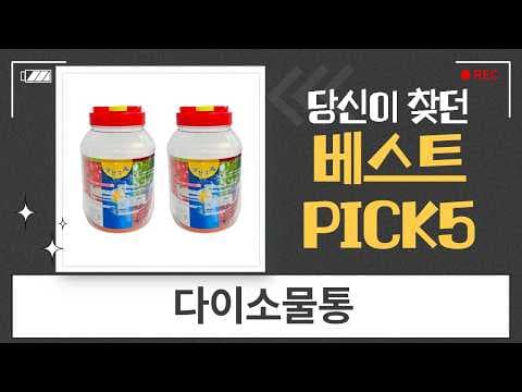 다이소 물병 추천! 발룸피티 44% 할인, 지금 사면 이득!