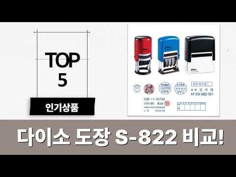다이소 스탬프 후기: 밀키룸 굿 스탬프부터 만년도장까지!