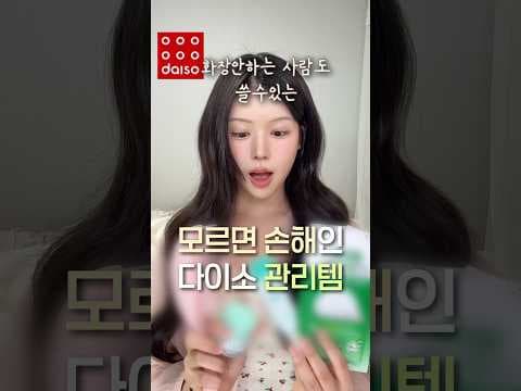 다이소 엉킴방지 헤어브러쉬 써보니! 레티놀 효과까지?