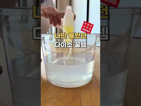 다이소 바닥 코팅제 사용법과 효과적인 바닥 관리 방법