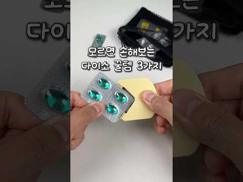 다이소 문구정리 끝내주는 코너펀치 지금 알아둘 생활꿀템