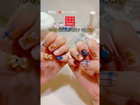 다이소 네일팁, 네일팁 붙이는 법 제대로 알아보고 바로 담았어요!