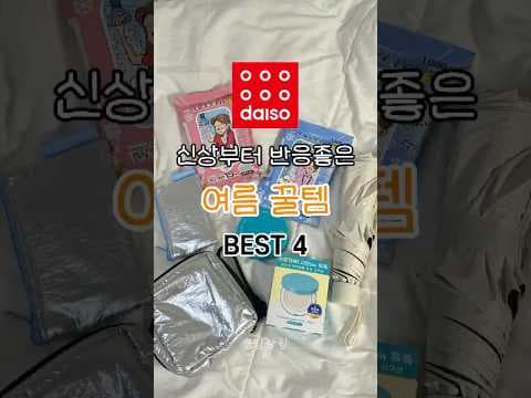 다이소 볼리비아 톤업 선쿠션 써보니! 촉촉한 간편 메이크업 완성