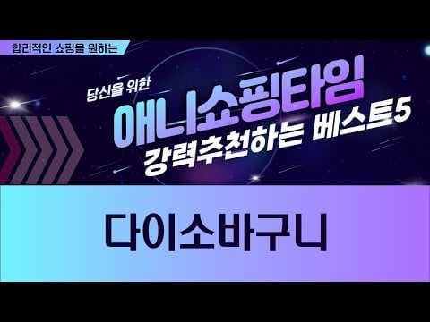 다이소수납함 비교해 본 가성비정리함 추천 TOP 5