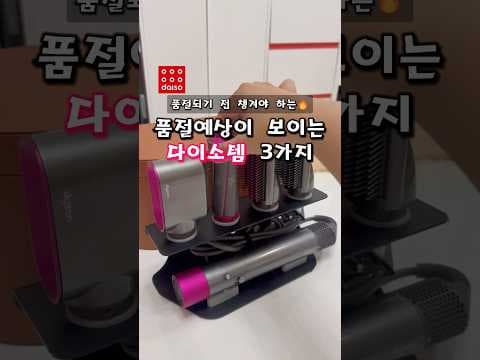 다이소 니트 세탁망 지금 안사면 아쉬운 옷감 손상 방지 비법
