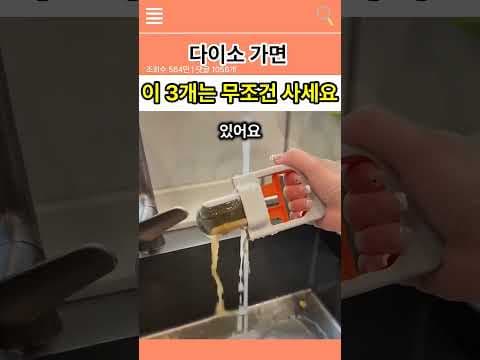 다이소 주방정리 끝내는 조리도구 받침과 그릇 커버 활용법