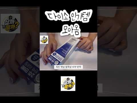 다이소 C 타입 미니 집게형 선풍기 여름 필수템 바로 담았어요