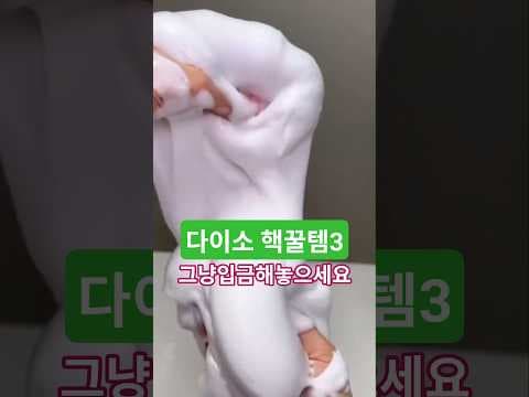 다이소 발 지압 마사지기 발 피로 해소에 이렇게 시원하다고?