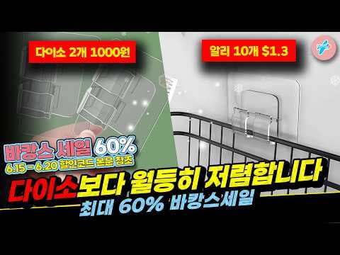 다이소 접착식 후크, 전동드라이버! 일상생활 편의 실용템 바로 담았어요