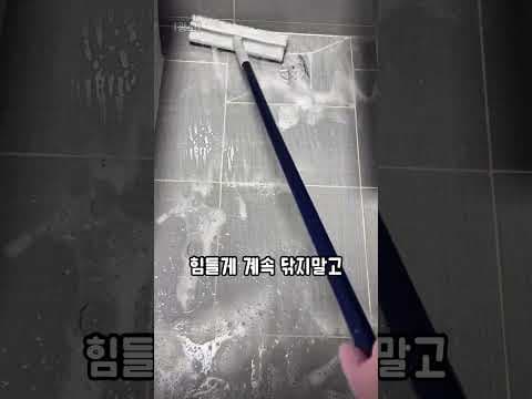 다이소 곰팡이 제거 젤로 고민 끝낸 욕실 줄눈 청소 3가지 방법