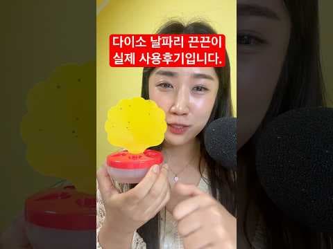 다이소 초파리 트랩 효과가 좋다니! 날파리 퇴치 박멸템 바로 담았어요