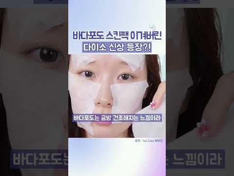 다이소 신상품 VT PDR 젤리 스킨팩으로 수분 보충하세요