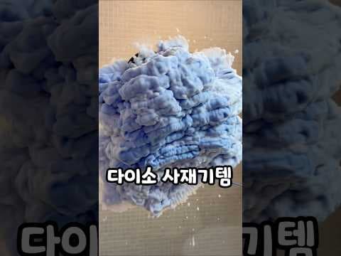 다이소 얼룩제거스틱과 발각질관리 솔 활용법