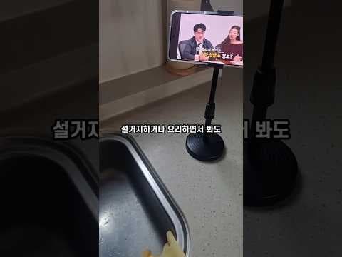 다이소 3천원 스마트폰 거치대 거북목 개선에 바로 담았어요