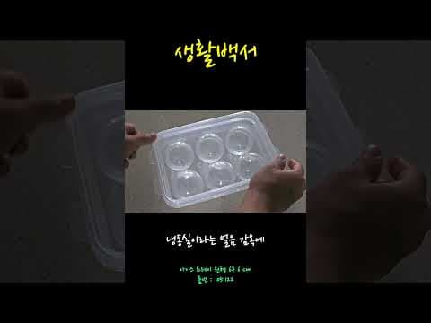 다이소 원형 아이스 트레이 놓치면 아쉬운 홈카페 필수템