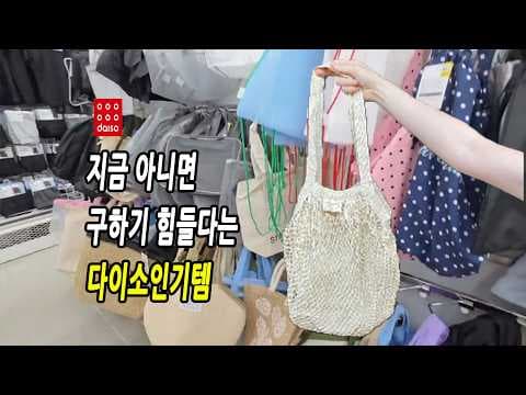 다이소 우산 수납 바로 담았어요! 놓치면 아쉬운 생활용품