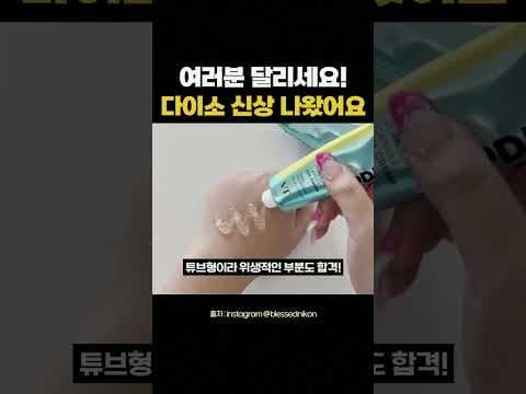 다이소 젤리 마스크 팩으로 촉촉한 스킨케어 완성하기