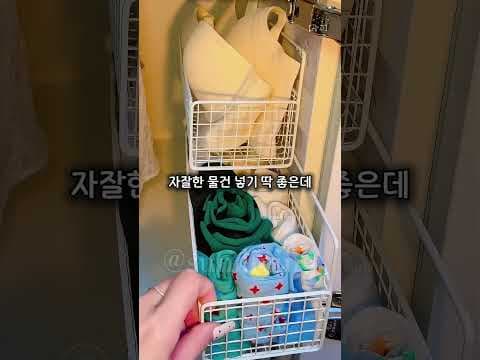 다이소 투명 접착 고리와 와이어 바스켓으로 만드는 슬라이딩 서랍 정리법