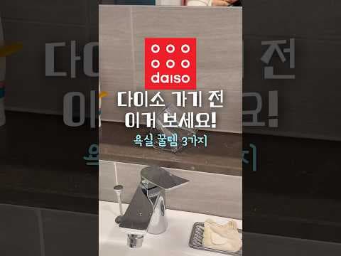 성분 보고 바로 담았어요 다이소 친환경 식물성 목욕 스펀지