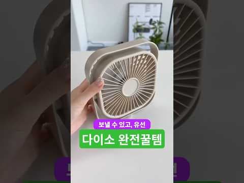 다이소 청소 세탁 효율 UP! 배스 프로젝트 건조기 양모볼 놓치면 아쉬워요