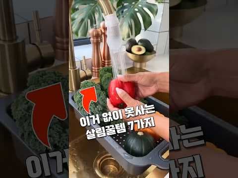 다이소 에어컨 바람막이 이렇게 편해요! 생활 위생 편의 개선 아이템 4가지