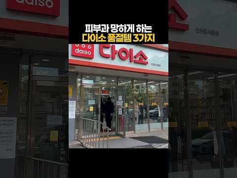 다이소 본셉 레티놀 2500IU로 시작하는 모공관리와 피부결개선