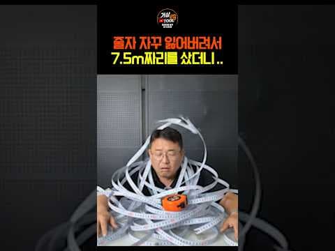 다이소 줄자 3m 5m 비교, 이거 보고 후회 없이 골랐어요!