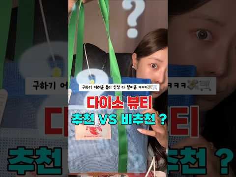 다이소 애교살 라이너 마스카라 팔레트, 직접 보니 기대보다 아쉬워요