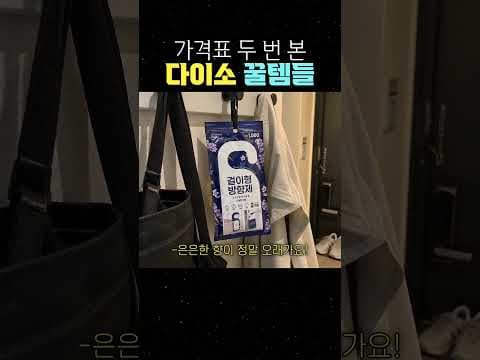 다이소 가성비 찰떡 클렌저 추천템