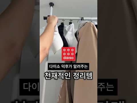 다이소 자석 후크, 꽃꼬핑으로 벽면 정리 공간활용 끝!